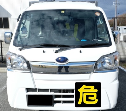 危険物輸送用の冷凍・冷蔵軽貨物車両